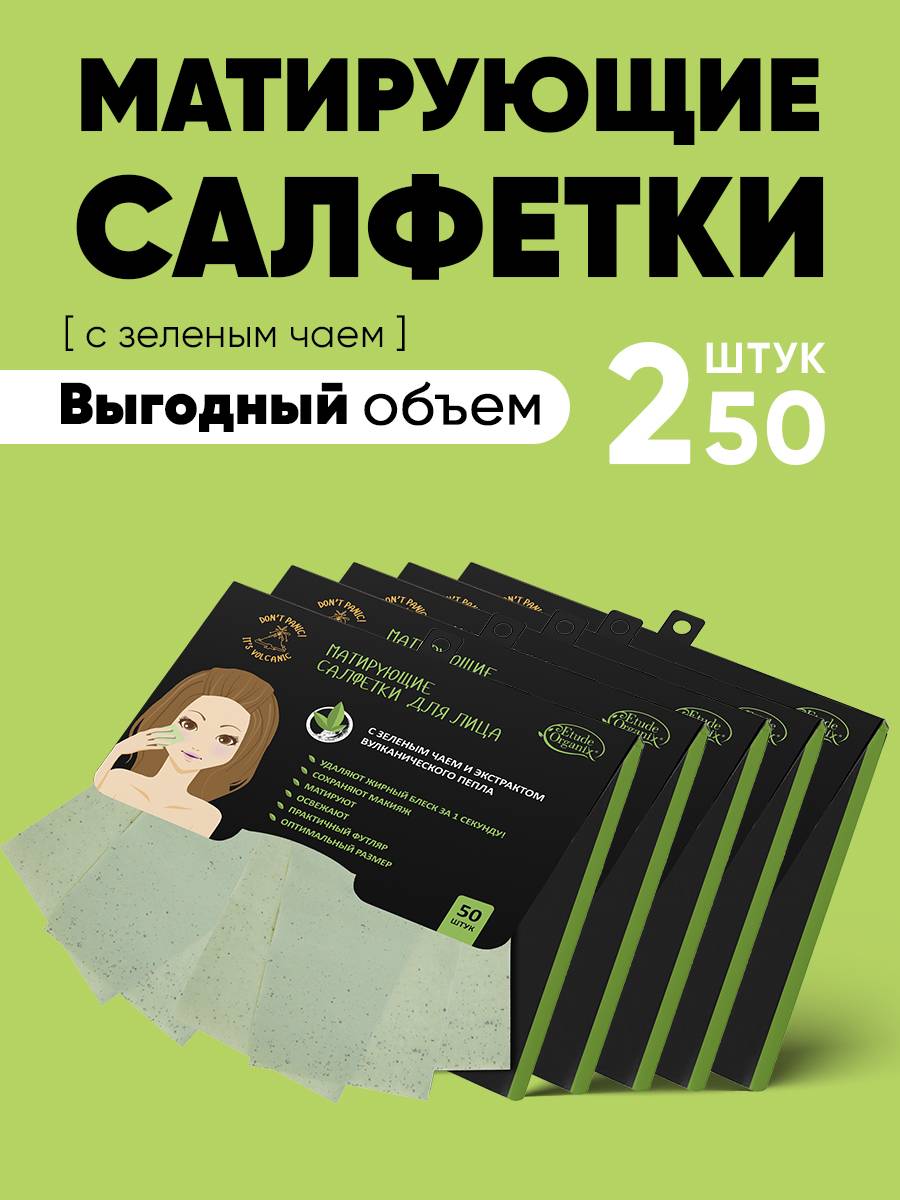 Etude Organix Wipes 24 g