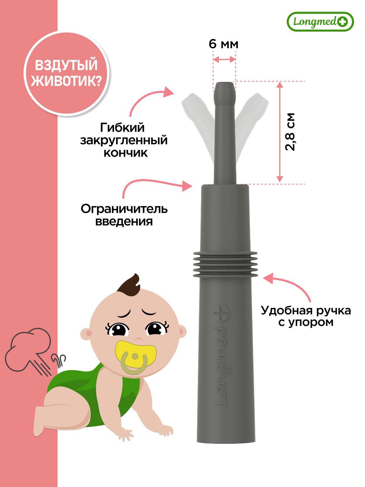 Longmed+ Reusable Gas Relief Tube for Newborns - Medical-Grade Rectal Catheter for Colic & Bloating Relief #2