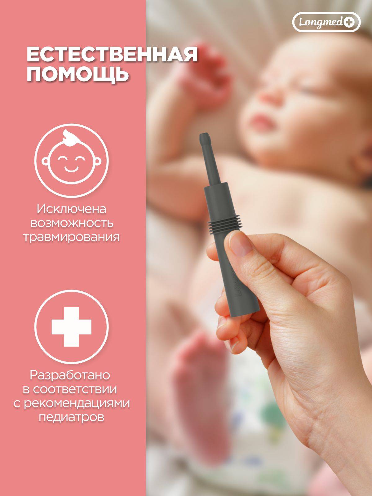 Longmed+ Reusable Gas Relief Tube for Newborns - Medical-Grade Rectal Catheter for Colic & Bloating Relief #3