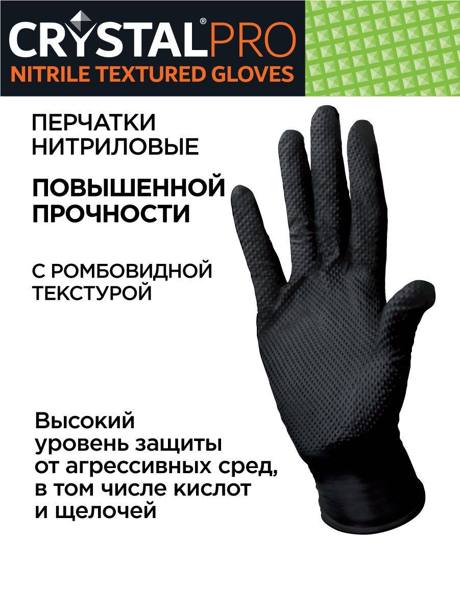 CRYSTAL PRO L Nitrile Gloves - 50 Pieces #3