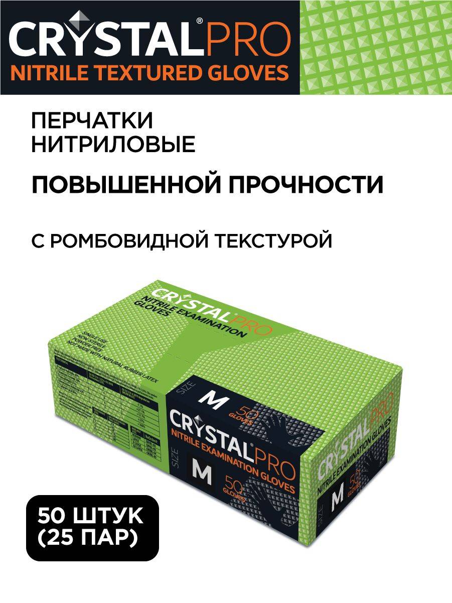 CRYSTAL PRO L Nitrile Gloves - 50 Pieces #5