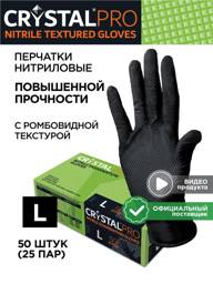 CRYSTAL PRO L Nitrile Gloves - 50 Pieces #1