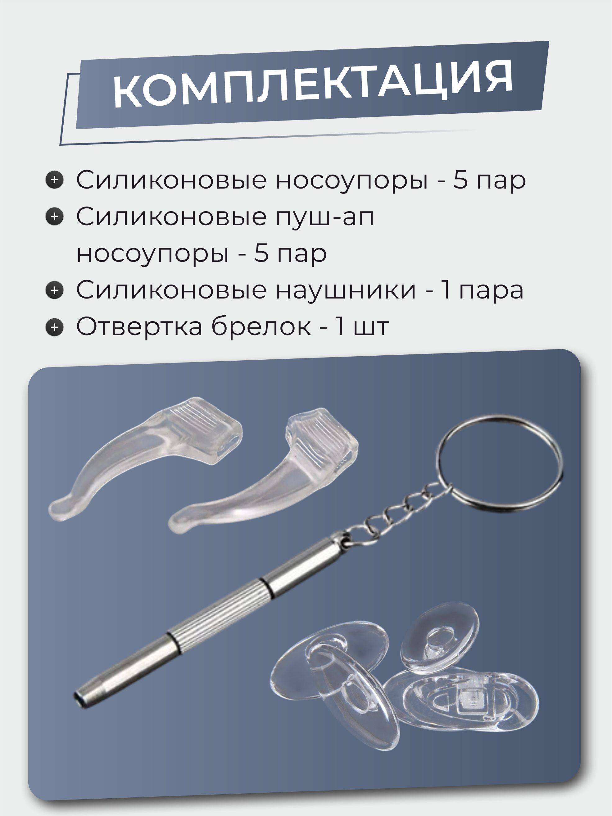 Masak Eyeglass Repair Kit with Nose Pads, Screws, Microfiber Cloth and Multi-bit Screwdriver, Clear Case #3