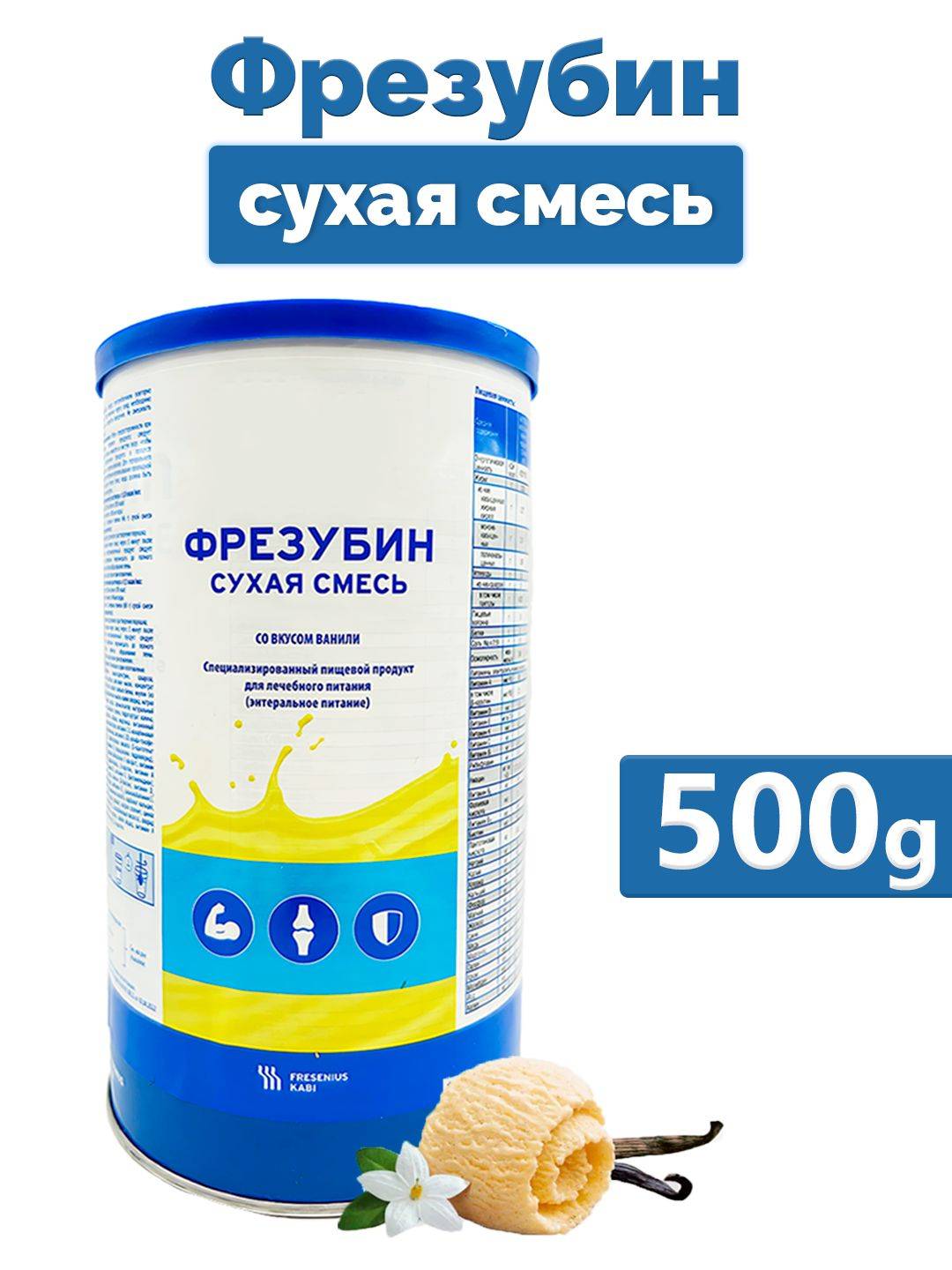 Fresubin Powder Vanilla Flavor 500g