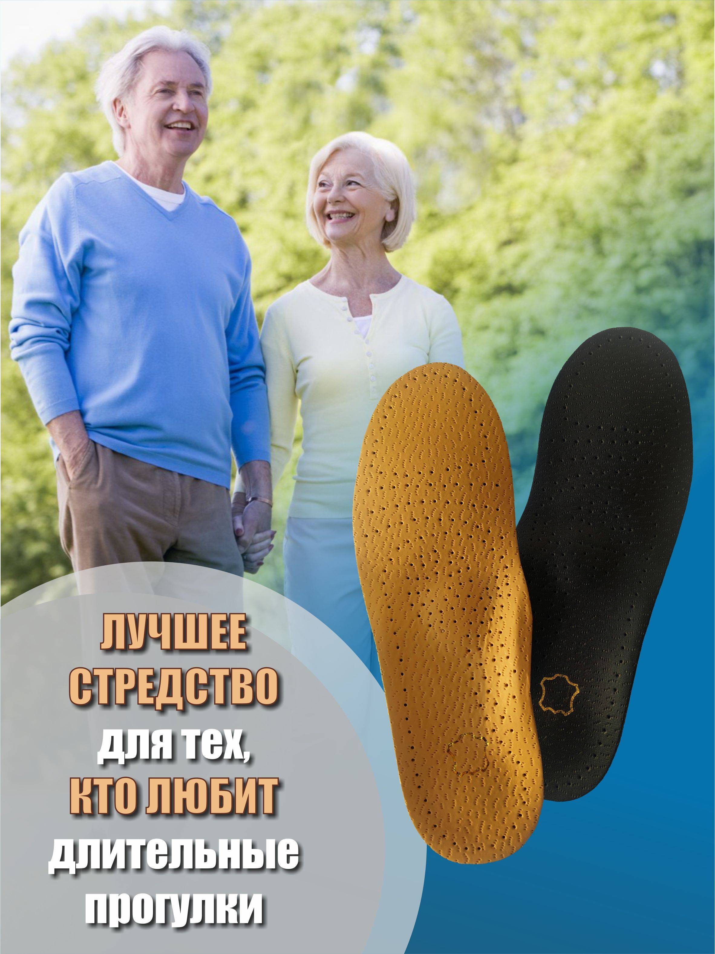 MUVUTER Orthopedic Insoles for Men, Beige, Natural Leather, Sizes 43-44 #8