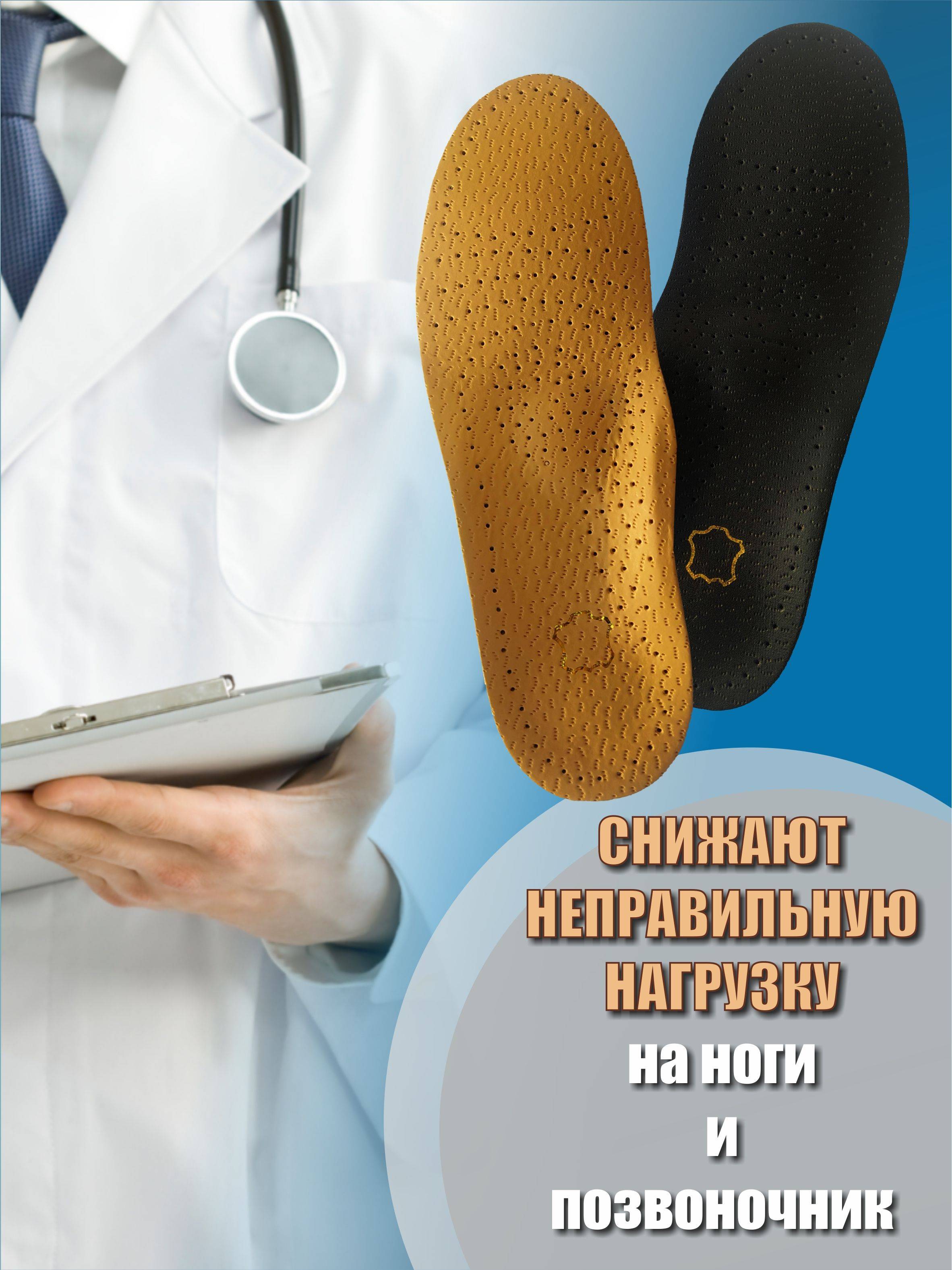 MUVUTER Orthopedic Insoles for Men, Beige, Natural Leather, Sizes 43-44 #7