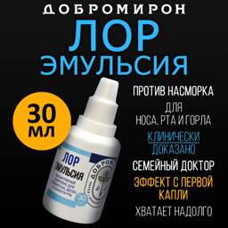 Dobromiron Lor emulsion for nose, throat and ear care, 30 ml, 1 pack #1