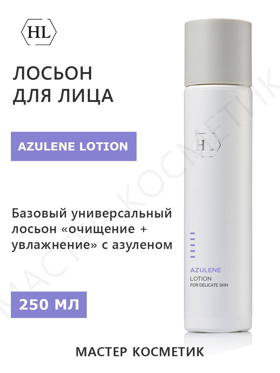Holy Land Balm 250 ml