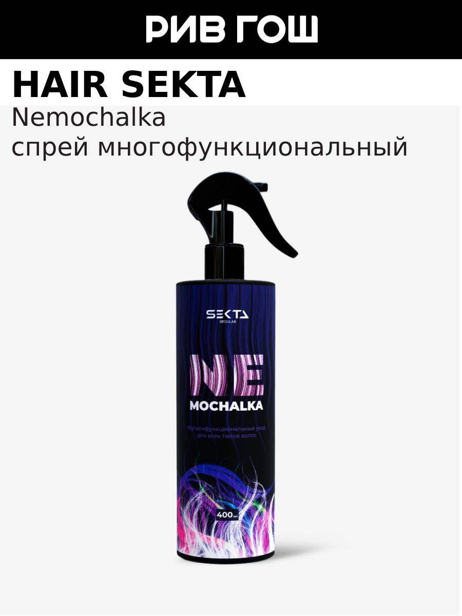 Hair Sekta Nemochalka Multifunctional Hair Spray 400 ml