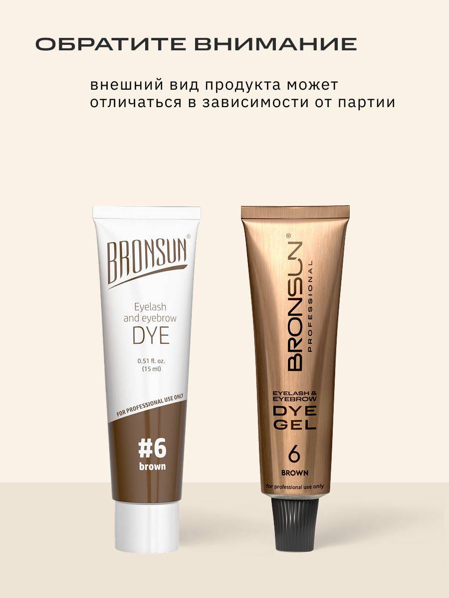 Bronsun Eyebrow and Eyelash Tint Shade No. 6 Brown 15 ml Tube #3