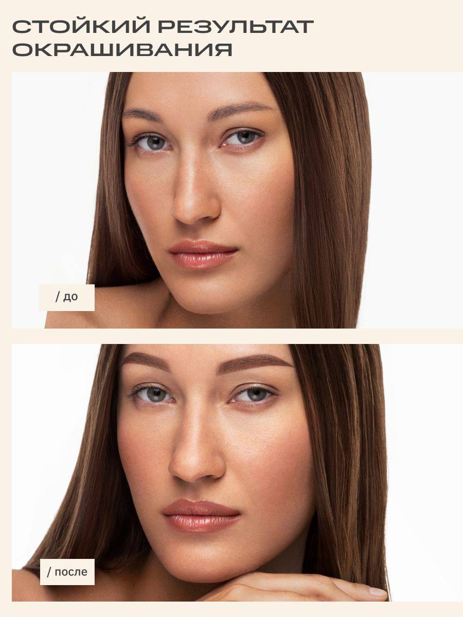 Bronsun Eyebrow and Eyelash Tint Shade No. 6 Brown 15 ml Tube #8
