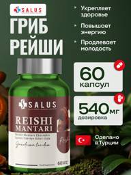 SALUS Reishi Mushroom Chewable Capsules 60 Pack #1