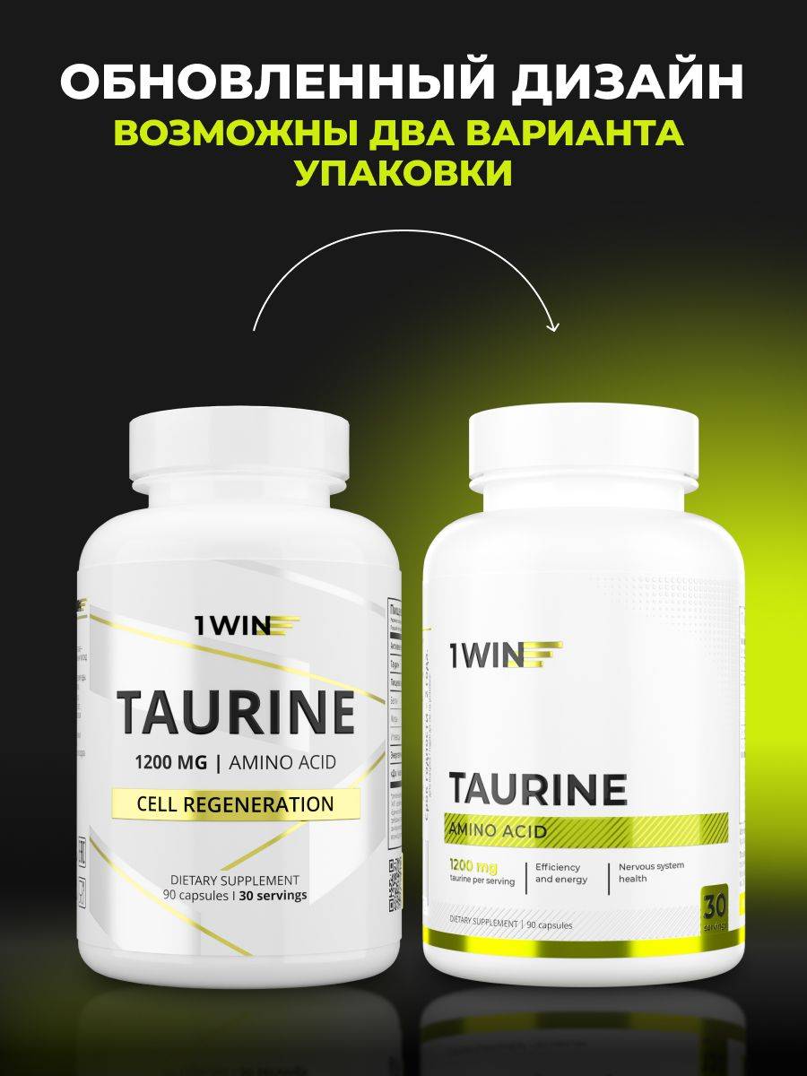 1WIN Taurine 1200 mg, 90 Capsules #2