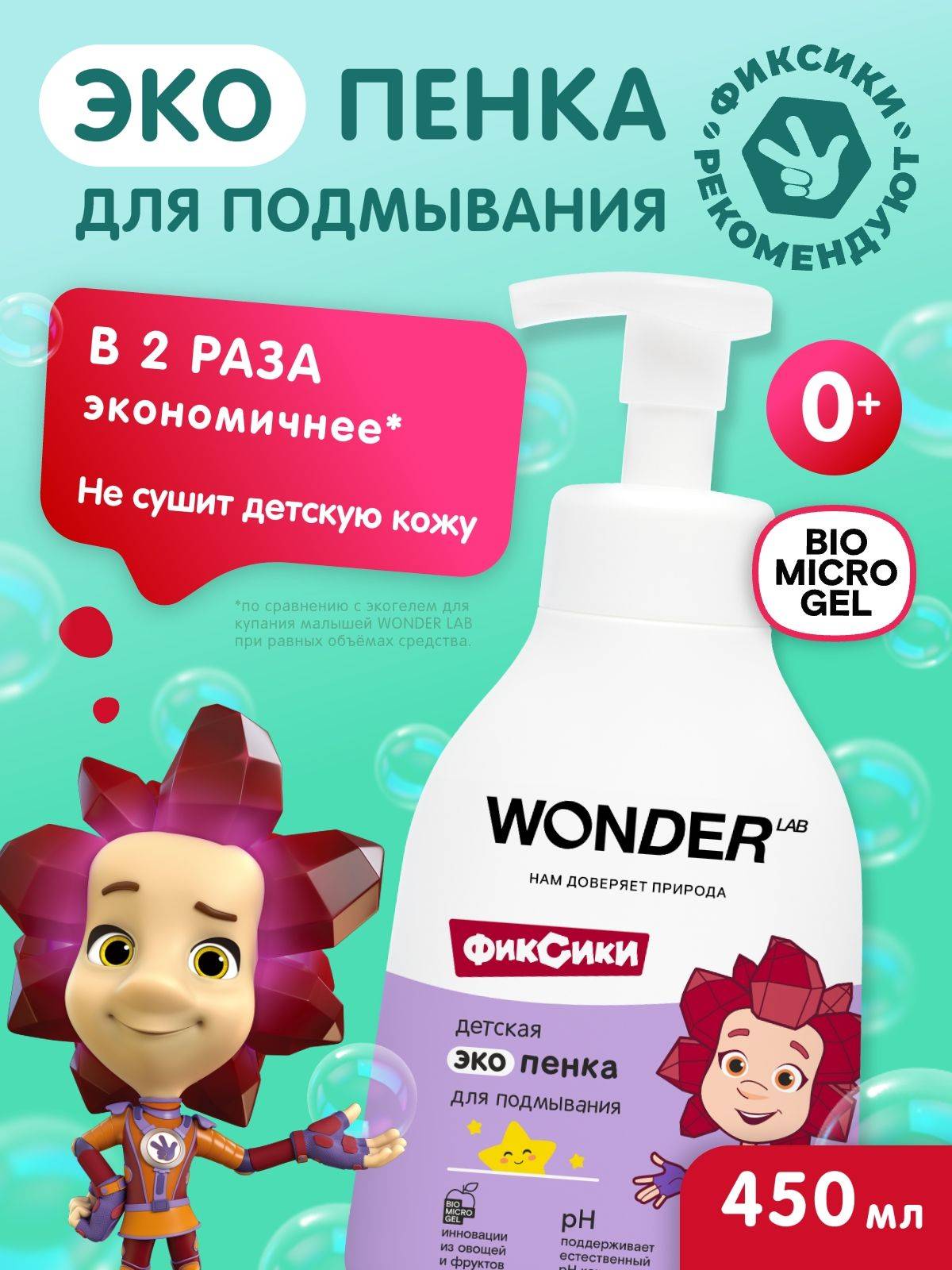 Wonder Lab Baby Shampoo for Girls and Boys