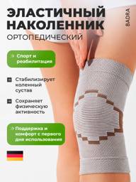 Badra Orthopedic Knee Brace for Joints (Unisex, XXL) #1