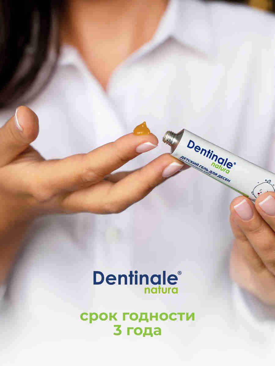 Dentinale Natura Children's Gum Gel, 20 ml #5