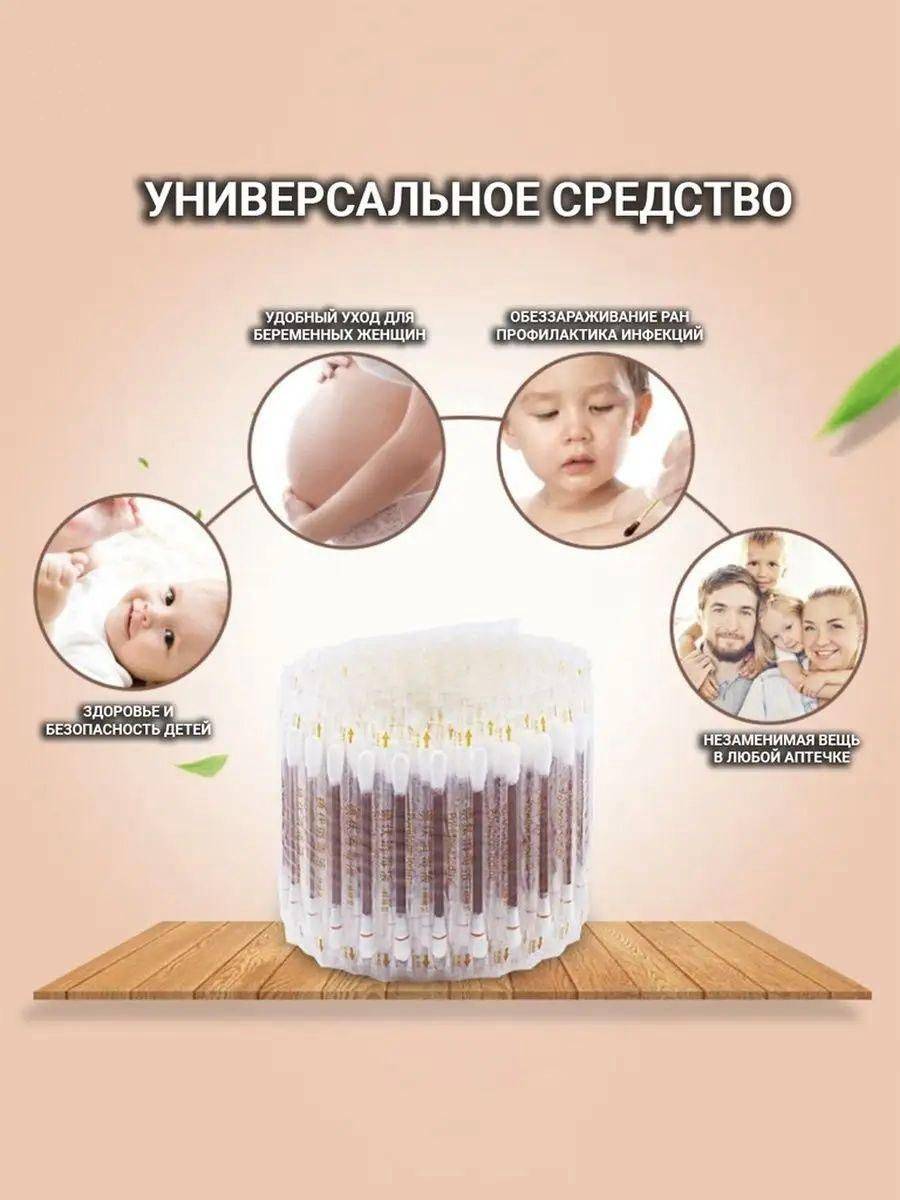 Antiseptic Cotton Swabs with Iodine and Alcohol, First Aid Kit, 20 pcs #2