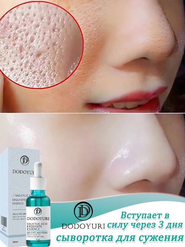DODOYURI Serum 30 ml