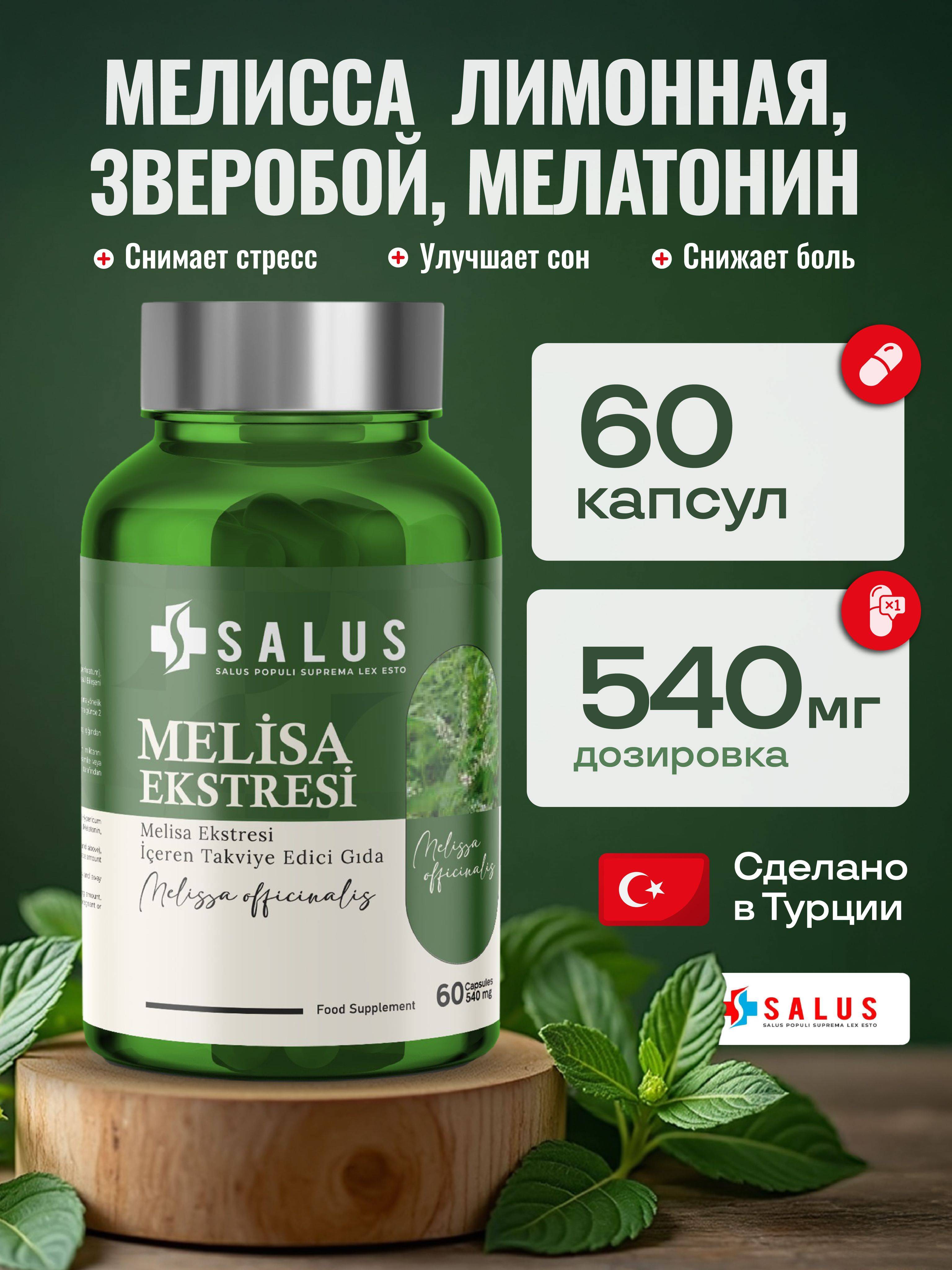 Salus Plant-Based Sleep Aid Chewable Capsules 60 Pack