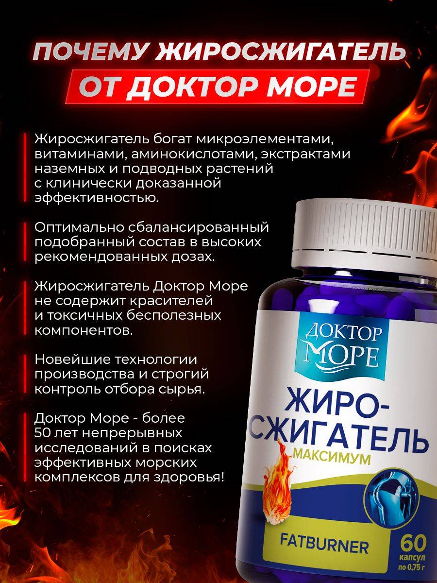 Doctor More Fat Burner Capsules with L-Carnitine, Chromium, Choline, Garcinia, Synephrine, Kelp — 60 Capsules #8