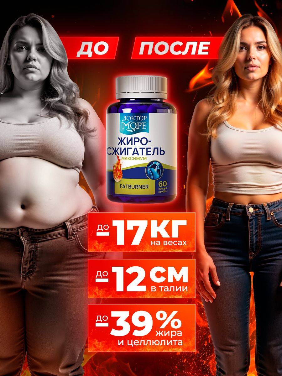 Doctor More Fat Burner Capsules with L-Carnitine, Chromium, Choline, Garcinia, Synephrine, Kelp — 60 Capsules #4