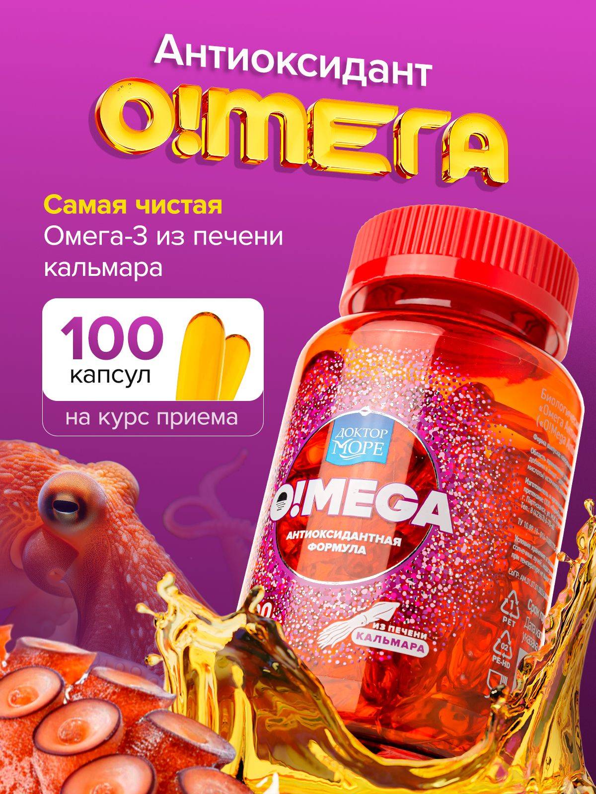 Doctor More O!Mega Antioxidant Formula Omega-3 Capsules 1000 mg, 100 Count