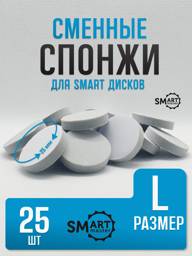 Smart Master Replacement Sponge Discs 25 mm 320 Grit 25 Pack #1