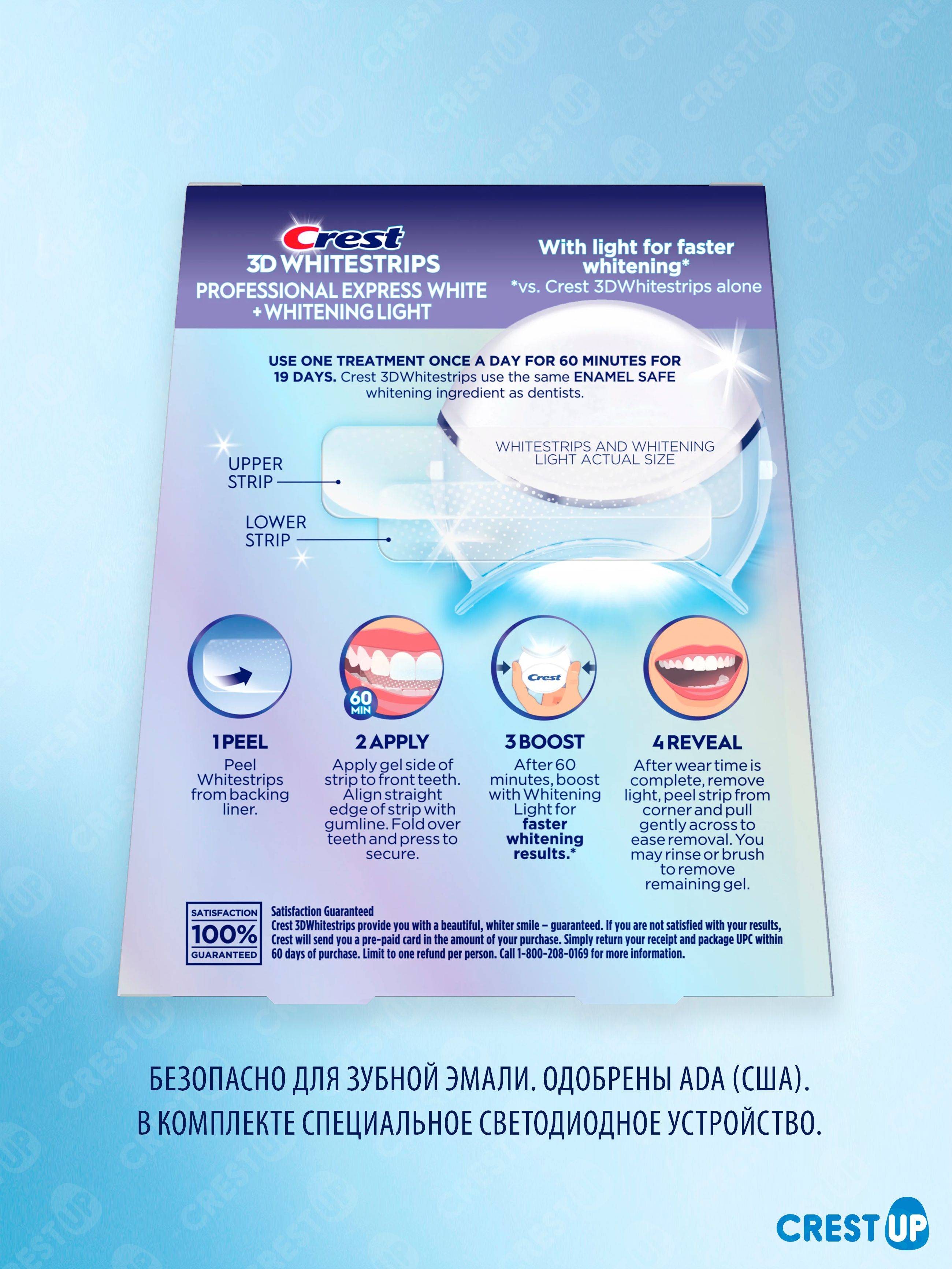 Crest 3D Whitestrips Professional Express White Light (Hour Light) #5