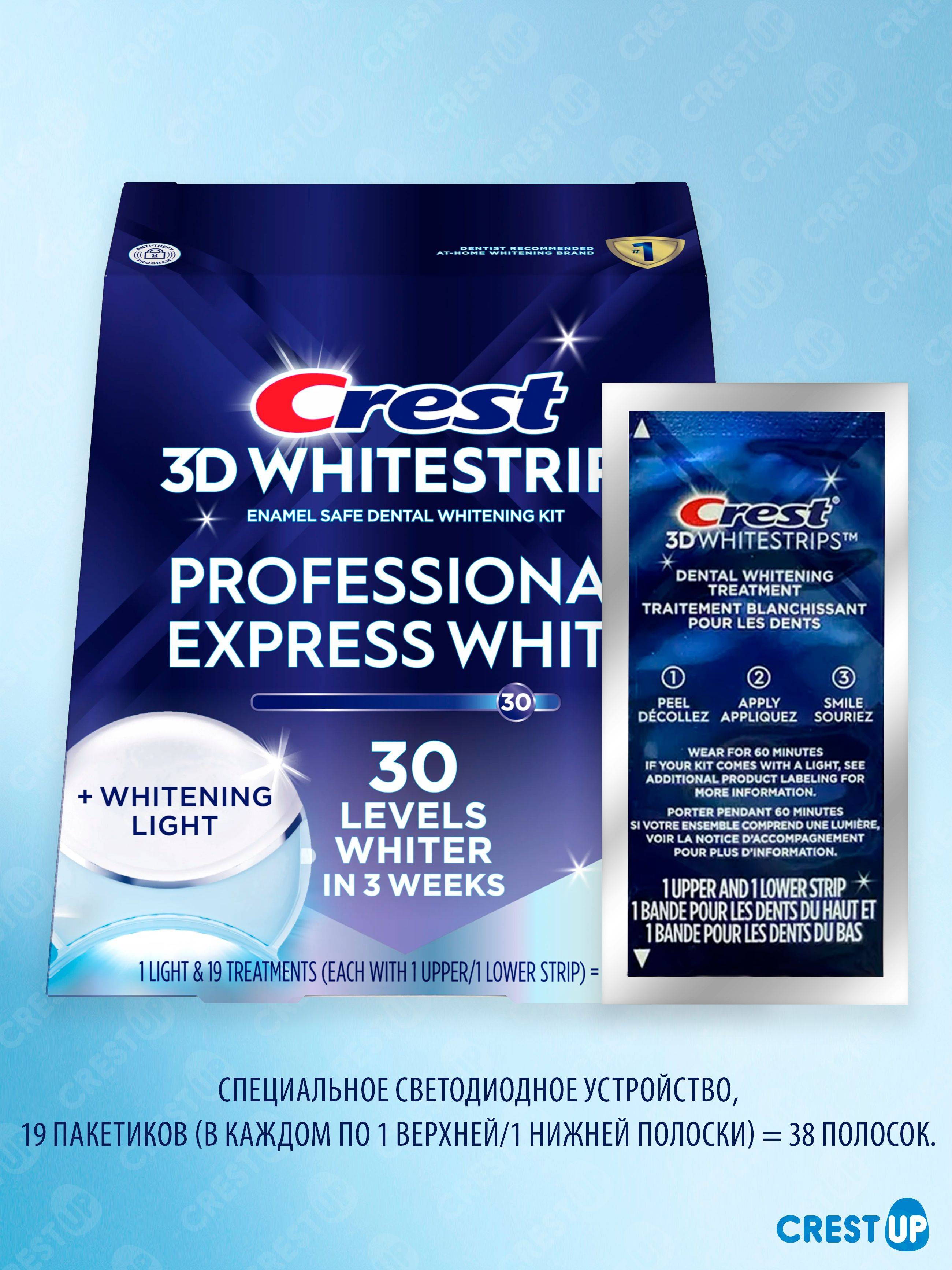 Crest 3D Whitestrips Professional Express White Light (Hour Light) #3