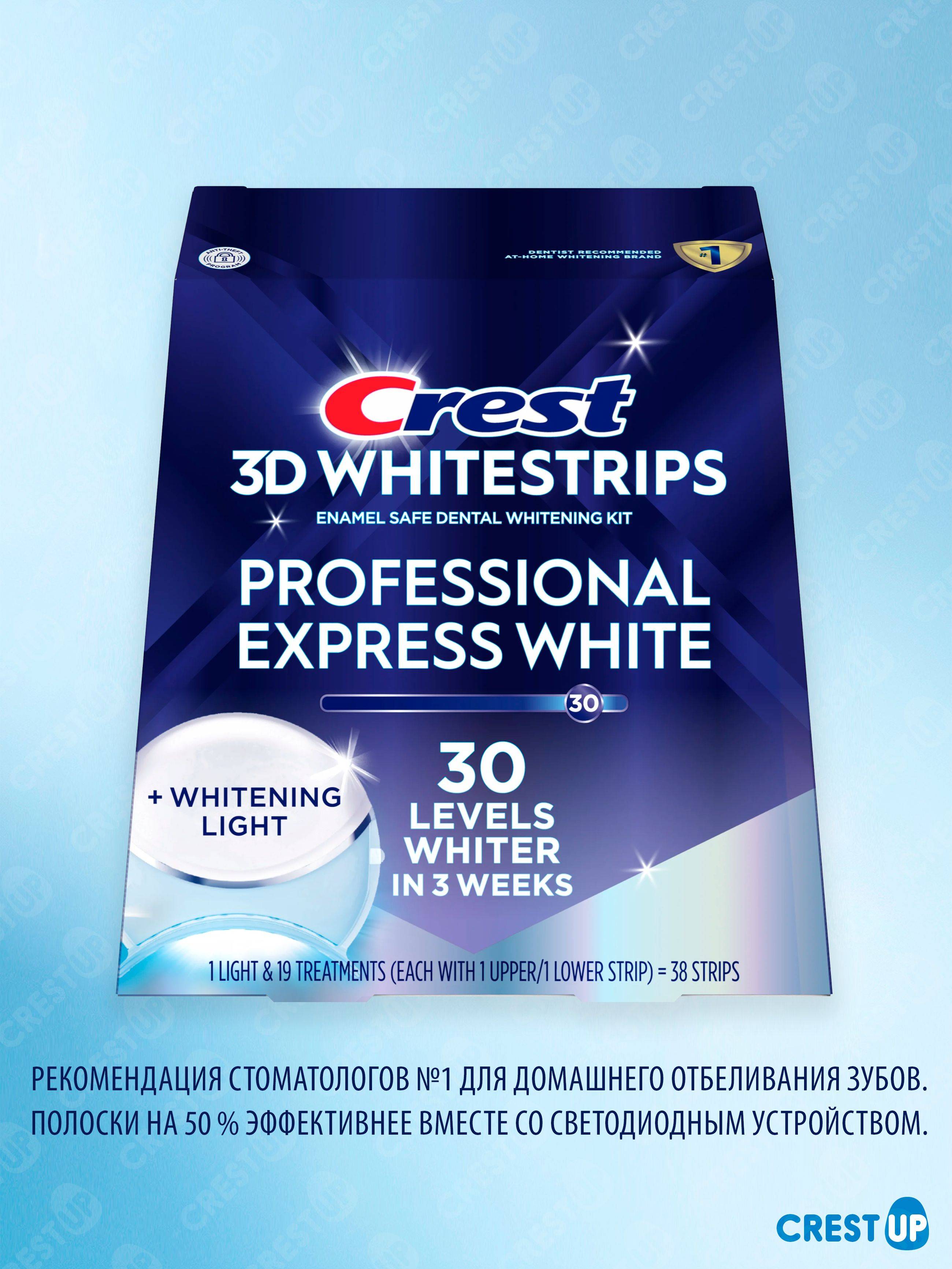 Crest 3D Whitestrips Professional Express White Light (Hour Light) #4
