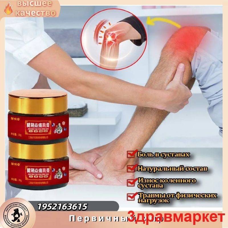 Cream for Gout, Arthritis, and Joint Discomfort, 30g