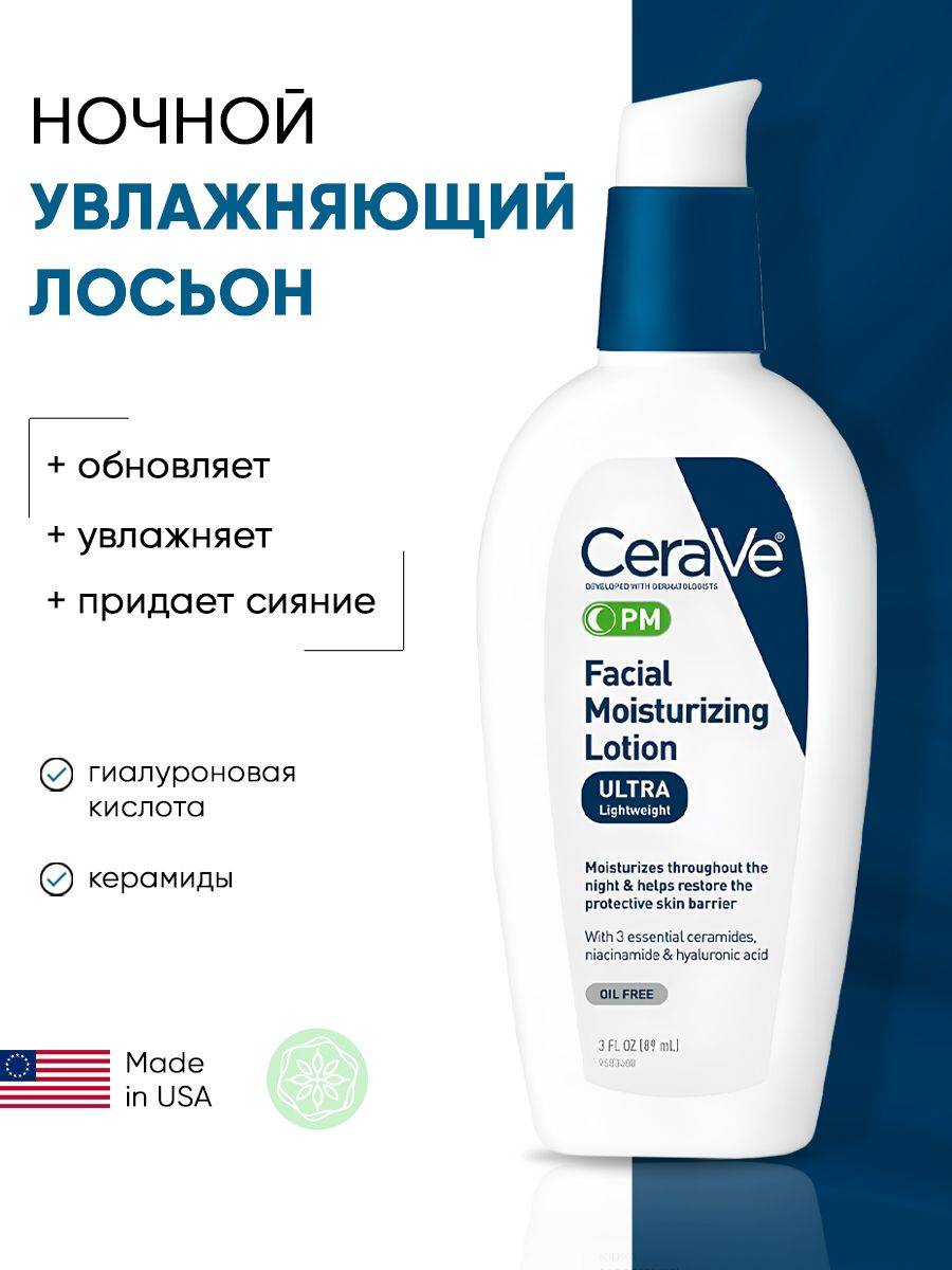 Engbeauty Face Cream 90 ml