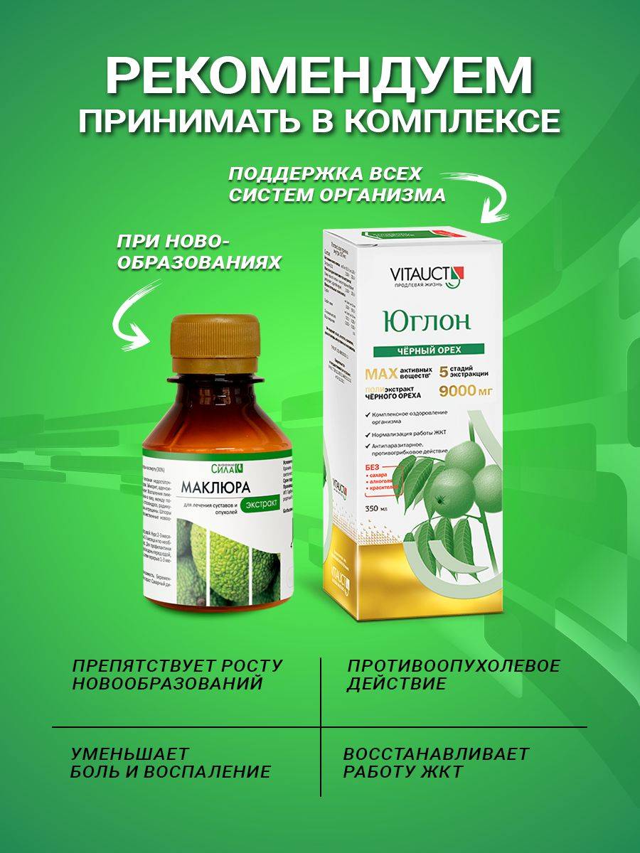 NTK Zhiznennaya Sila Macleaya Tincture (Adam's Apple, Fruit Extract) 100 ml for Joint and Back Pain #6