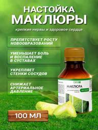 NTK Zhiznennaya Sila Macleaya Tincture (Adam's Apple, Fruit Extract) 100 ml for Joint and Back Pain #1