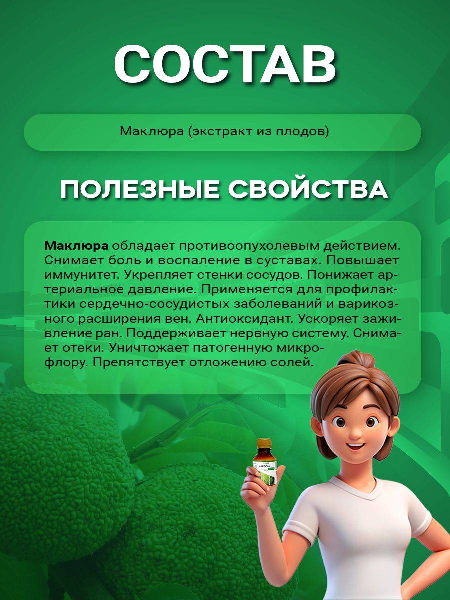 NTK Zhiznennaya Sila Macleaya Tincture (Adam's Apple, Fruit Extract) 100 ml for Joint and Back Pain #4