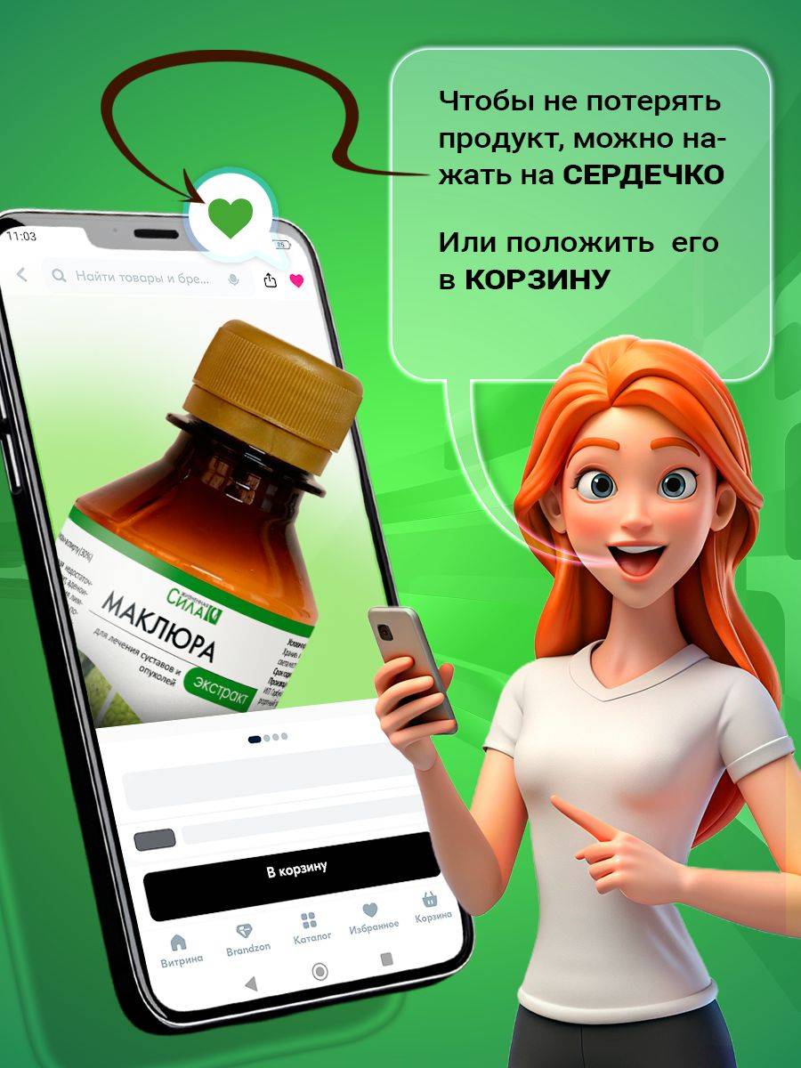 NTK Zhiznennaya Sila Macleaya Tincture (Adam's Apple, Fruit Extract) 100 ml for Joint and Back Pain #7