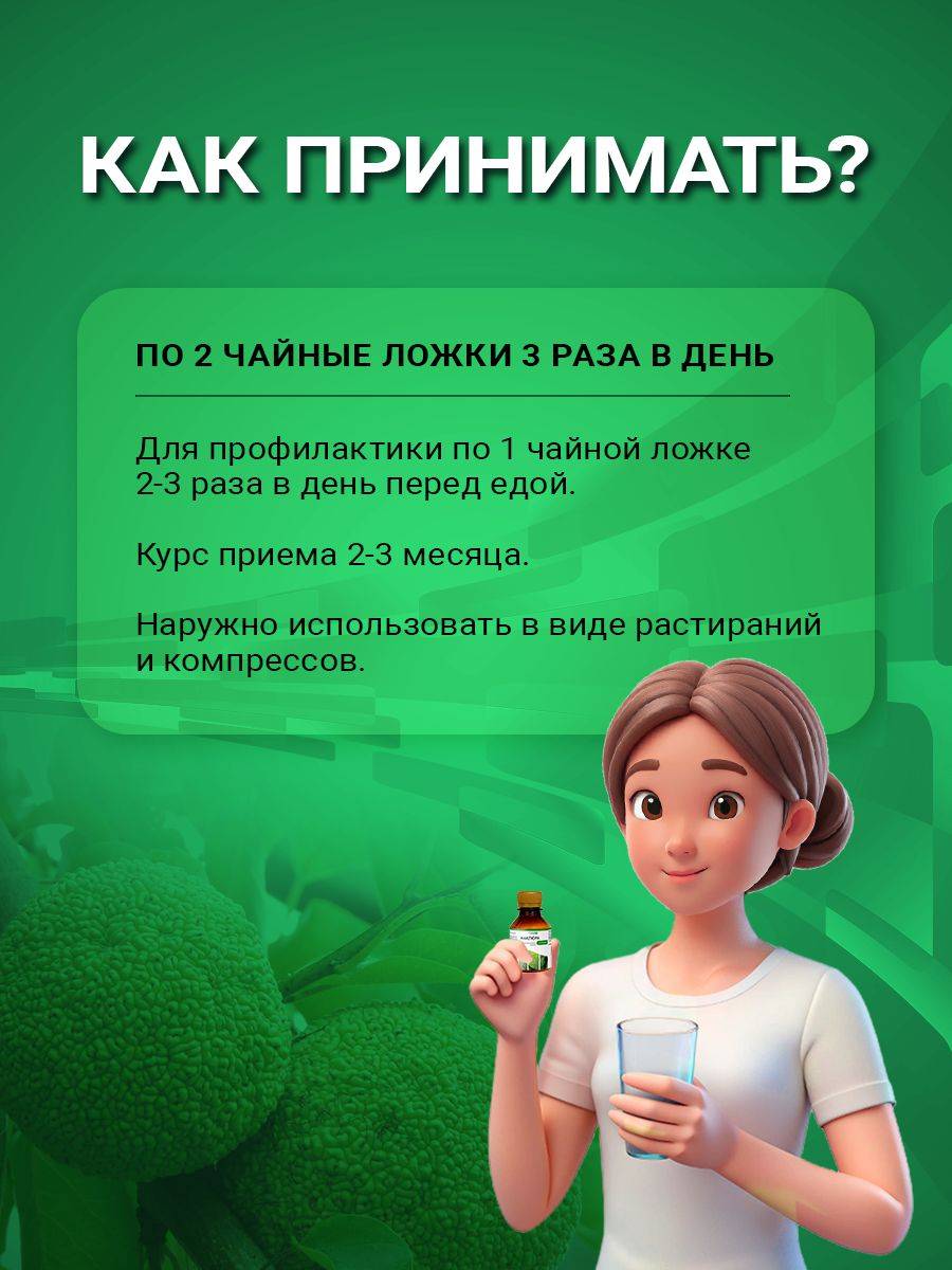 NTK Zhiznennaya Sila Macleaya Tincture (Adam's Apple, Fruit Extract) 100 ml for Joint and Back Pain #5