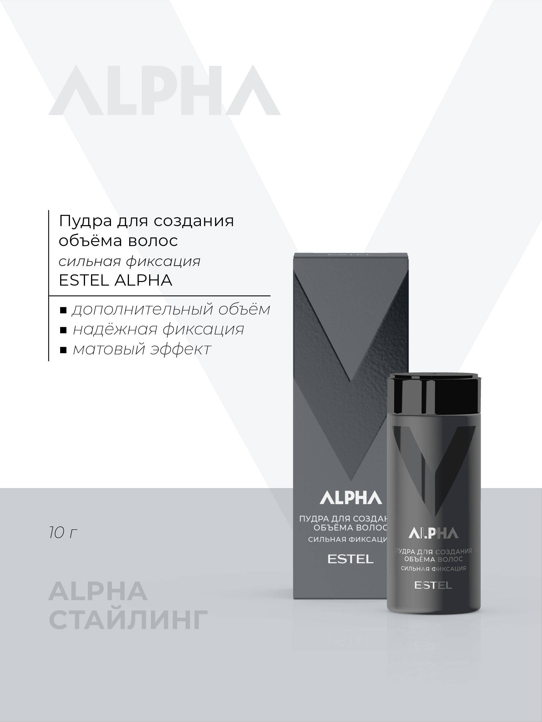 Estel Professional Alpha Hair Styling Powder for Men 10 g #2