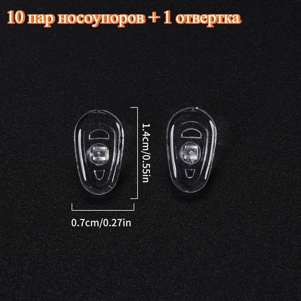Silicone Eyeglass Nose Pads with Multifunctional Screwdriver, 1 Set, Clear #2
