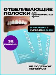 CLEARDENT PAP+ Teeth Whitening Strips, 16-Day Pack #1
