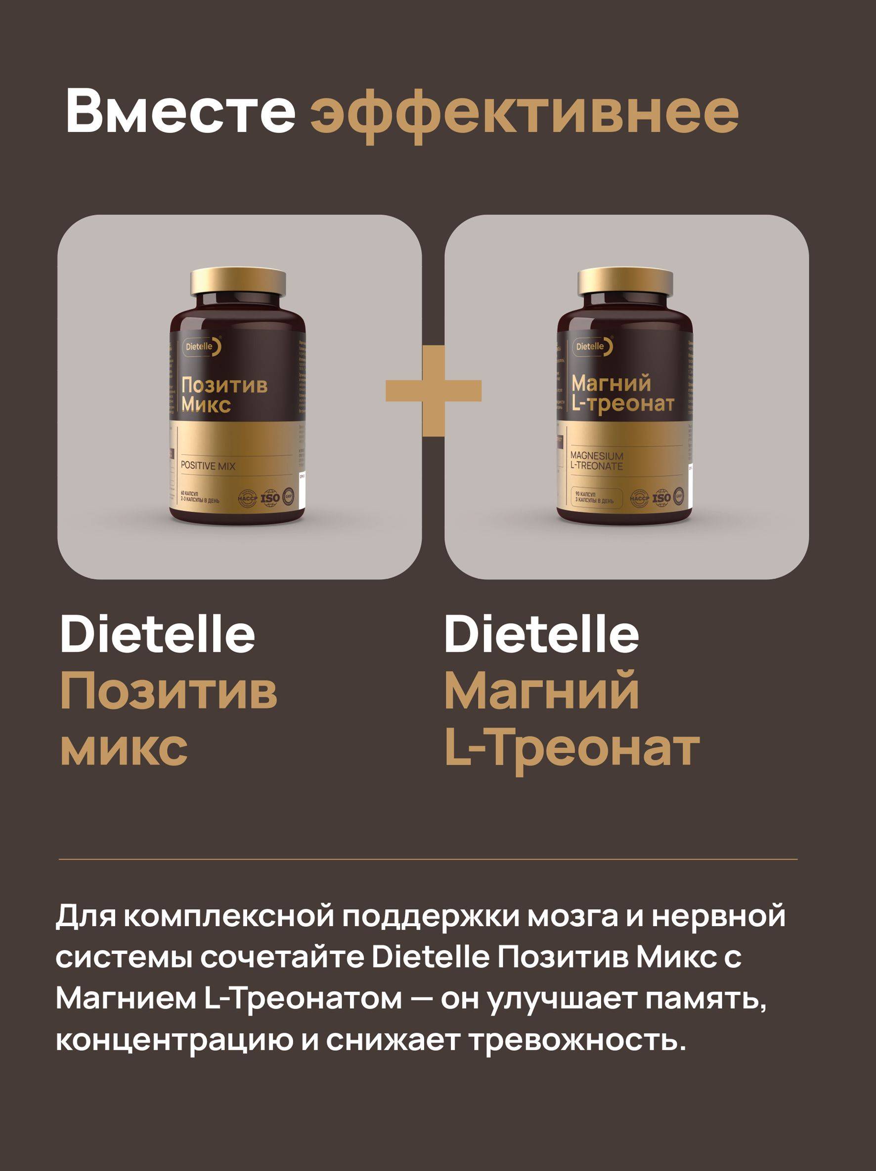 Dietelle Positive Mix, 60 Capsules - Dietary Supplement for Brain, 5-HTP, L-Theanine, Vitamin B6, Choline, Cortisol Control, Serotonin Support #9