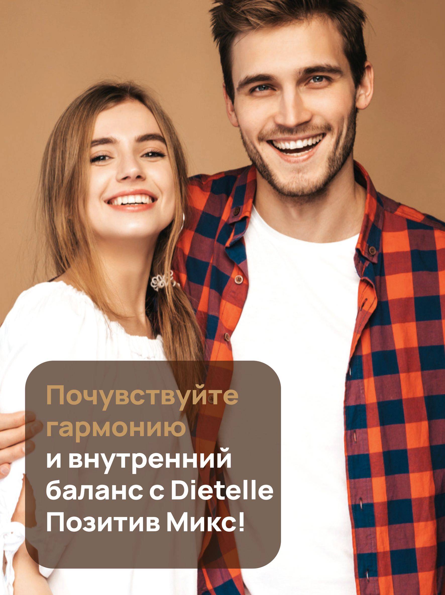 Dietelle Positive Mix, 60 Capsules - Dietary Supplement for Brain, 5-HTP, L-Theanine, Vitamin B6, Choline, Cortisol Control, Serotonin Support #3