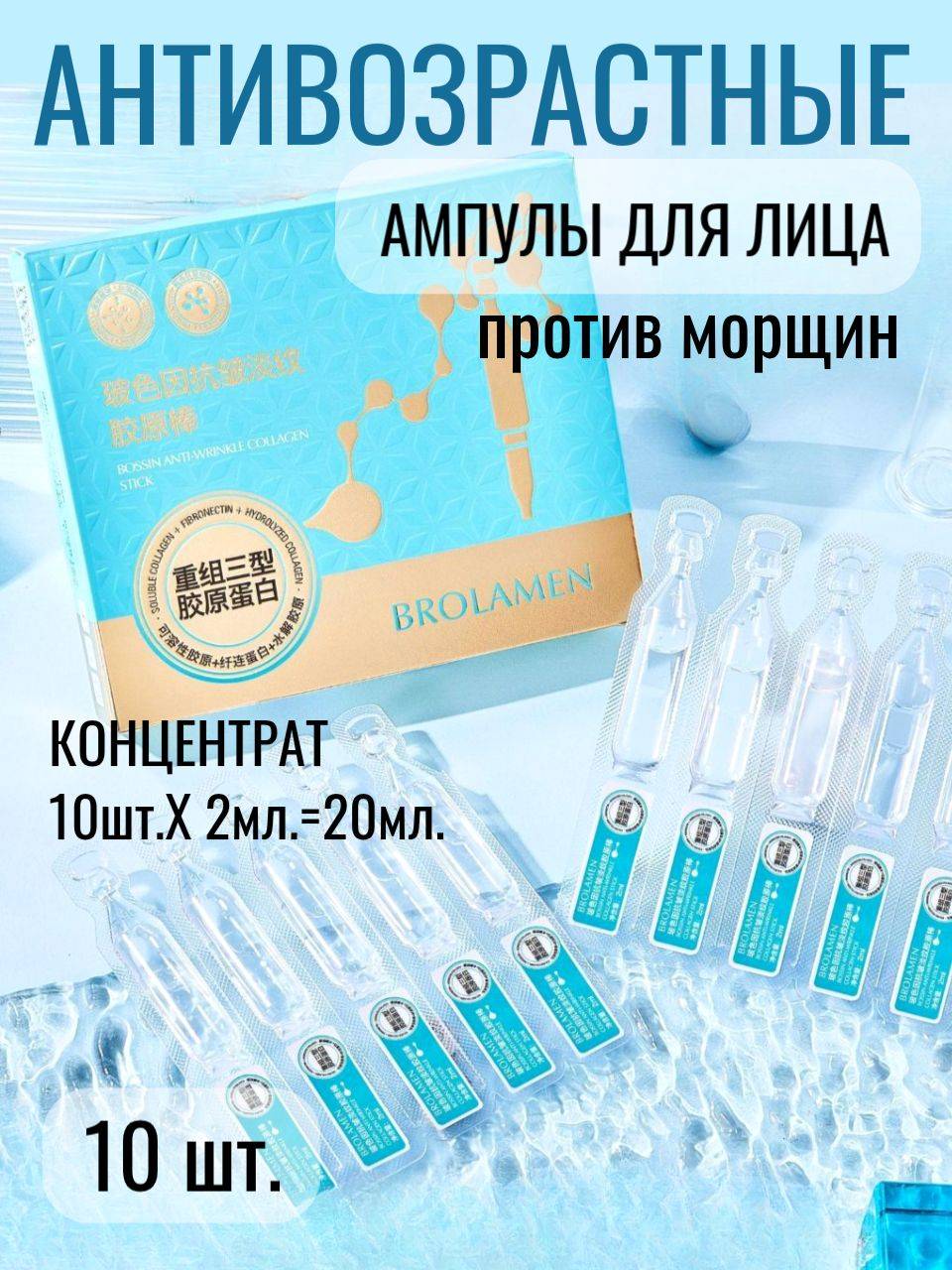 Anti-Aging Anti-Wrinkle Serum 2 ml