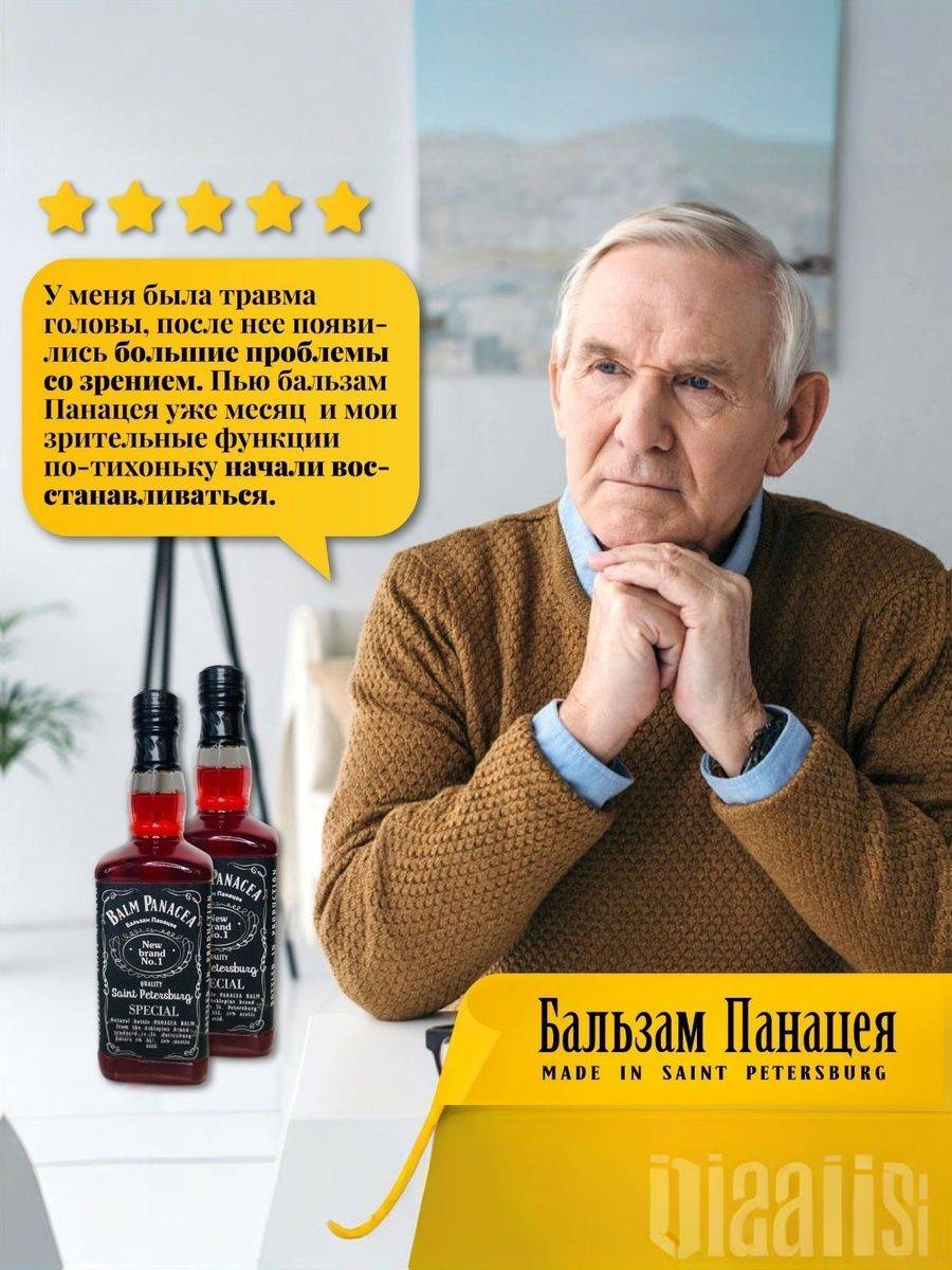 Panacea Balm Alcohol-Free 500 ml Glass Bottle Dietary Supplement #12