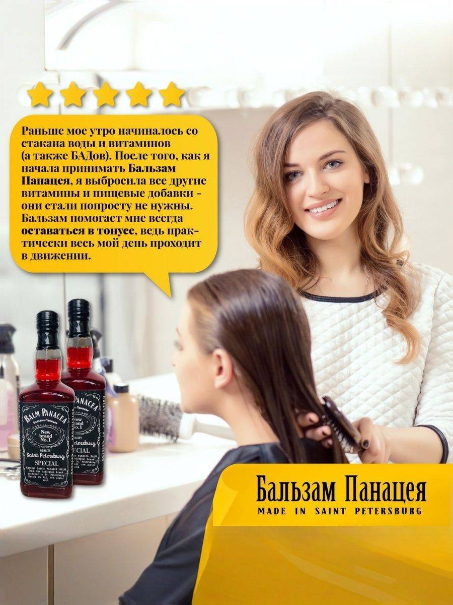 Panacea Balm Alcohol-Free 500 ml Glass Bottle Dietary Supplement #11
