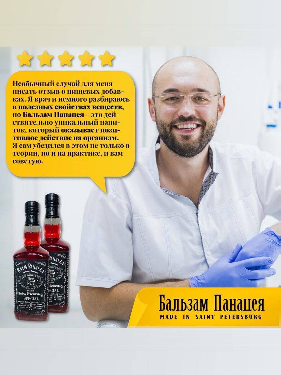 Panacea Balm Alcohol-Free 500 ml Glass Bottle Dietary Supplement #13