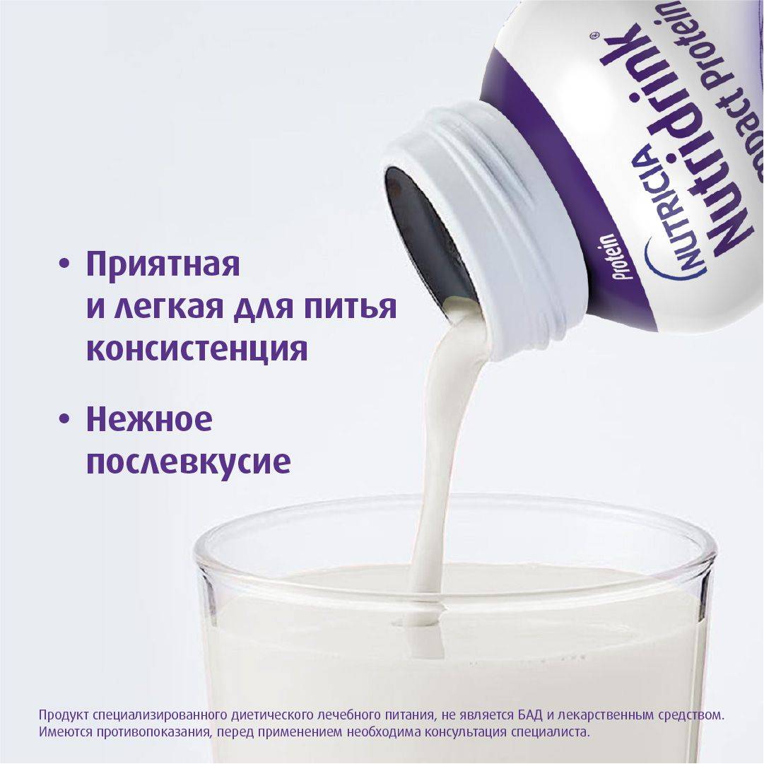 NutriDrink Specialized Nutrition Compact Protein Unflavored 4 x 125 ml #10