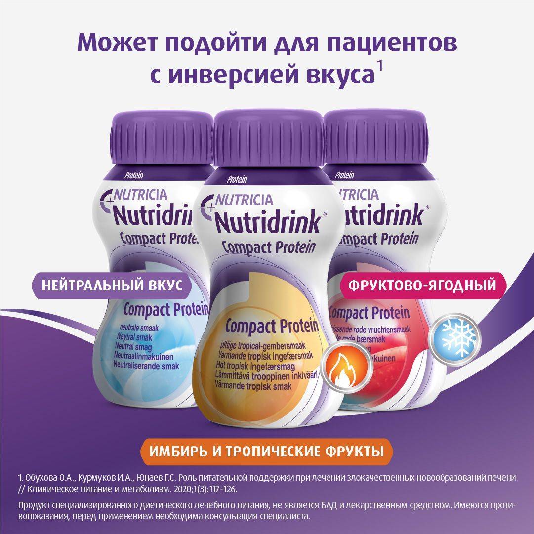 NutriDrink Specialized Nutrition Compact Protein Unflavored 4 x 125 ml #11