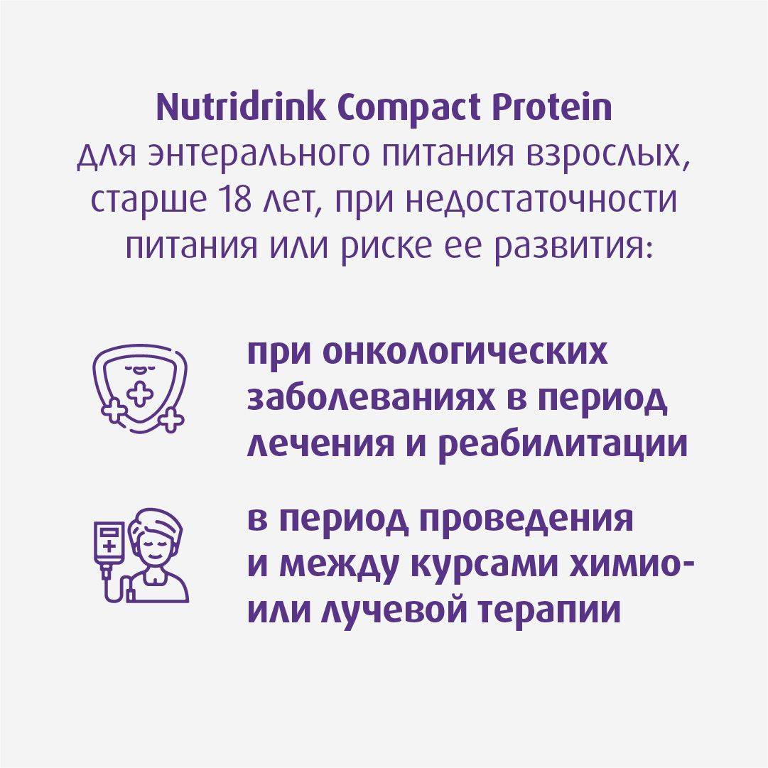 NutriDrink Specialized Nutrition Compact Protein Unflavored 4 x 125 ml #14