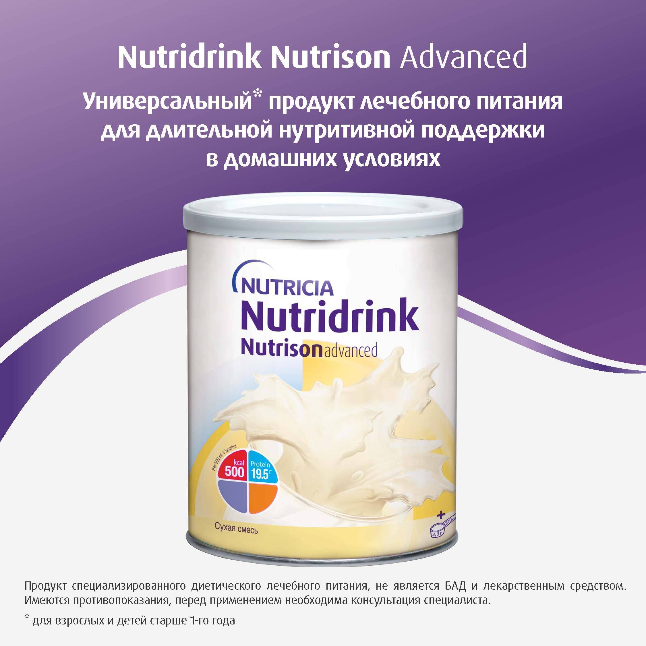 NutriDrink Nutrison Advanced Specialized Nutrition Powder 322g #3